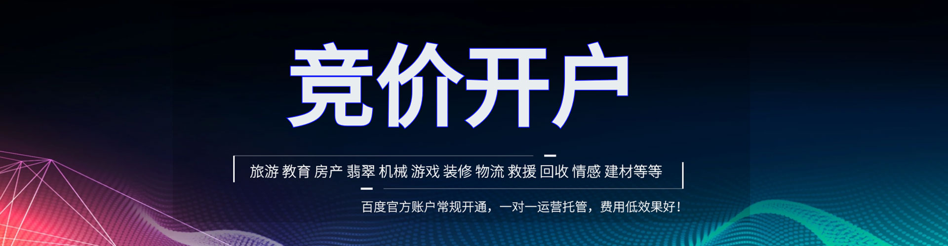 鱼台百度推广竞价